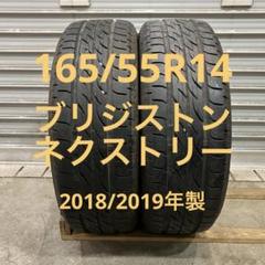 165/70R14 ブリヂストン　ネクストリー 2019年製 楽天市場】nextry 165 70r14の通販