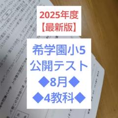 希学園小4ベーシック国語　テキスト　1年分 希学園小4 灘クラブ特訓テキスト 算数・国語 1年分