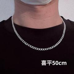 シルバー925　喜平チェーンネックレス　長さ:50cm 幅:3mm 925刻印