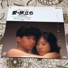 レーザーディスク 愛・旅立ち 中森明菜 近藤真彦 愛・旅立ち ／ 中森明菜 近藤真彦／ レーザーディスク - メルカリ