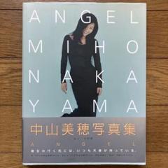 2025年最新】中山美穂写真集の人気アイテム - メルカリ