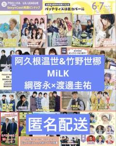 2025年最新】milk magazineの人気アイテム - メルカリ
