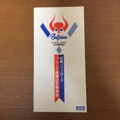 舞いあがれ！　近鉄バファローズ バッファくんハンカチ　２００１年優勝ステッカー‼️ 517tFT4VcxL._UF350,350_QL80_.jpg
