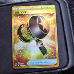 2025年最新】UR 改造ハンマーの人気アイテム - メルカリ