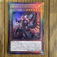 2025年最新】魔を刻むデモンスミス レリーフの人気アイテム