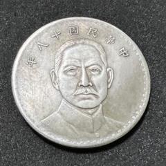 2025年最新】中華民国八年の人気アイテム - メルカリ