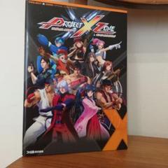 2025年最新】project x zoneの人気アイテム - メルカリ