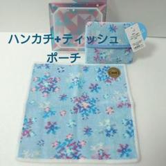 フェイラー ドリーミースノーセット ペールブルー ハンカチ