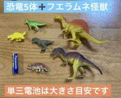 2025年最新】フエラムネ恐竜の人気アイテム - メルカリ