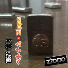Amazon.co.jp: 本物 1967年製 zippo VIET NAM ベトナムジッポ