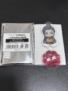 天官賜福 貮 アニメイトカフェ デコット アクスタ 明儀