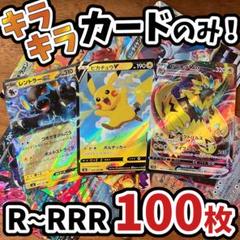 ポケモン - ポケモンカード　レギュD RR RRR まとめ売り　引退　128枚セット ポケモンカード RR RRR 4000枚以上 まとめ売り｜Yahoo!フリマ