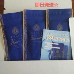 【新品未開封】水素美人プレミアム compass1697789902.jpg