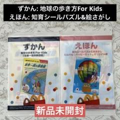 2025年最新】マクドナルドハッピーセット絵本の人気アイテム