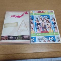 AKB48 Aチーム & モーニング娘。 DVDセット D