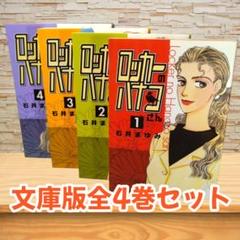 Amazon.co.jp: NHK連続ドラマ 帰ってきたロッカーのハナコさん