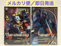 アーセナルベース　ジフレド　シャア・アズナブル［GQ］②