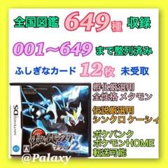 ポケットモンスター ウルトラサンムーンの中古 未使用品 メルカリ