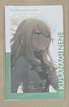 プロセカ 草薙寧々 エピカ エピックカード 14B カテコ 予約商品】ePick card series vol.24 A BOX 特典付き［草薙 寧々