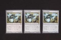 MTG 電結の荒廃者 日本語 ダークスティール Arcbound Ravager