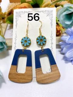 ウッドピアス　56 ハンドメイドピアス
