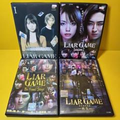 新品ケース交換済み「ライアーゲーム 」 シリーズDVD全13巻 新品ケース交換済み「ライアーゲーム 」 シリーズDVD全13巻