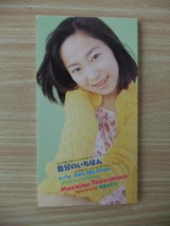 センチメンタルジャーニー　杉原真奈美　等身大ポスター　豊嶋真千子 センチメンタルグラフティ2 杉原 真奈美ED曲「White Story～冬