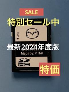 マツコネ ナビ用SDカードPLUS G46Y79EZ1H 2024年度版更新済 マツダコネクトカーナビSDカード(最新地図更新済)〜SALE - メルカリ