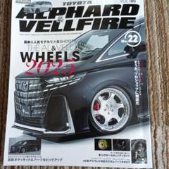 TOYOTA アルファード & ヴェルファイア VOL.180
