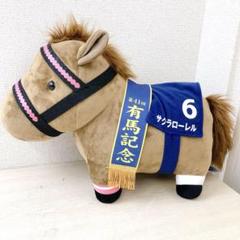 2025年最新】サクラローレル ぬいぐるみの人気アイテム - メルカリ