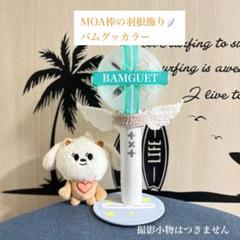 トレカ付】 TXT プルバトゥ バムグッ ペンライトカバー 公式