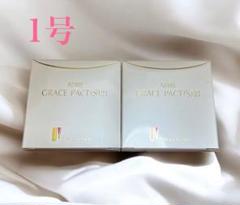 新品 AZARE グレイスパクト (S)21 1号 ライトベージュ 10個セット リピーター様割引⭐︎アザレ グレイスパクト (S) 21 (M) 1号 2個