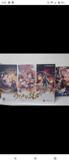 うたわれるもの　トリロジーボックス　+　斬　ps4