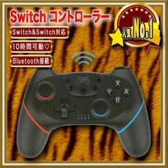 Nintendo Switchスイッチコントローラー プロコン ニンテンドウ