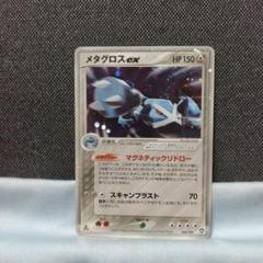 ポケモンカード メタグロスex wcp ワールドチャンピオンズパック