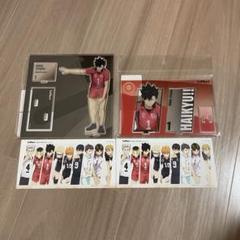 ハイキュー　黒尾鉄朗　セット　ベースヤードトーキョー　入手困難　希少　新品
