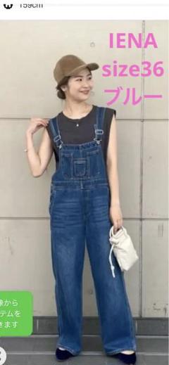 SLOBE IENA ルーズオーバーオール SLOBE IENA × LE DENIM ルーズオーバーオール 36 美品 - メルカリ