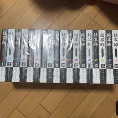 ★美品　帯付き　結界師 完全版 全巻初版セット 2025年最新】結界師完全版の人気アイテム - メルカリ