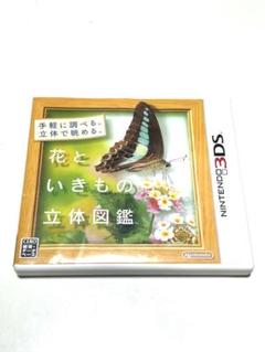 3DS 花といきもの立体図鑑