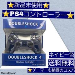 PS4(プレステ4)コントローラー PC対応 ネイビー 紺