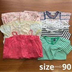 sunnyLandscape ベビー　90センチ　半袖　ノースリーブ　まとめ売り