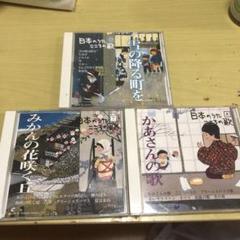 2025年最新】日本のうた こころの歌 cdの人気アイテム - メルカリ