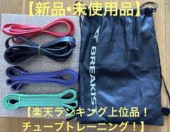 トレーニングチューブ 筋トレ 4本セット エクササイズバンド 天然ラテックス