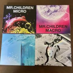 Mr.Children 複数枚セット【MICRO/MACRO未開封】 2025年最新】mr.children micro macroの人気アイテム - メルカリ