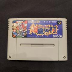 スーパーファミコン本体　コントローラ　ソフト50本　超魔界村 超魔界村｜スーパーファミコンを代表する人気ゲームを入手！
