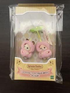 2025年最新】シルバニアファミリー さくらんぼ キーホルダーの