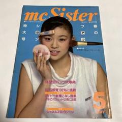 2025年最新】mcシスター 雑誌の人気アイテム - メルカリ