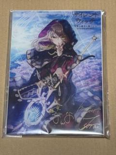サイレント・ウィッチ アクリルパネル カドカワBOOKS創刊8周年記念『サイレント・ウィッチ 沈黙の魔女
