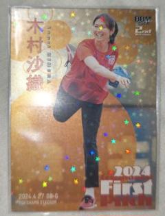 2024 BBM 2nd 始球式 木村沙織　25シリ 2024 BBM 2nd 始球式 木村沙織 25シリ - メルカリ