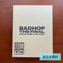 新品未開封】 BADHOP THE FINAL 東京ドーム LIVE DVD - メルカリ